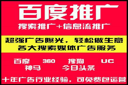百度推广代运营案例：案例分享：传统行业逆袭之路